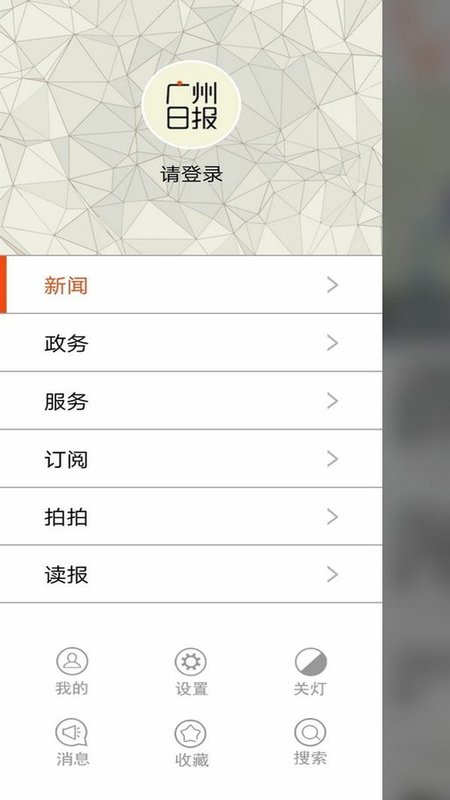 广州日报app3.27