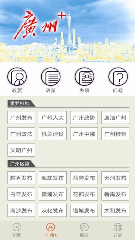 广州日报app3.27