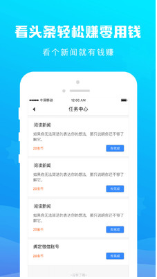 拉风头条app1.4
