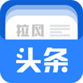 拉风头条app