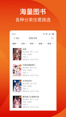 八外阅读app1.0.0