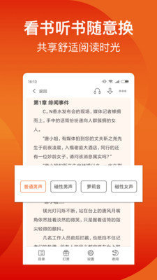 八外阅读app1.0.0