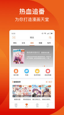 八外阅读app1.0.0