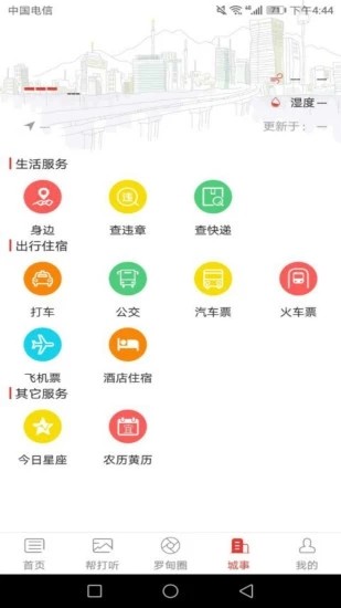 罗甸新视界app5.2.0