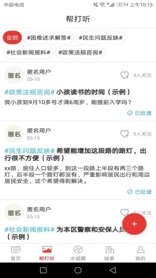 罗甸新视界app5.2.0