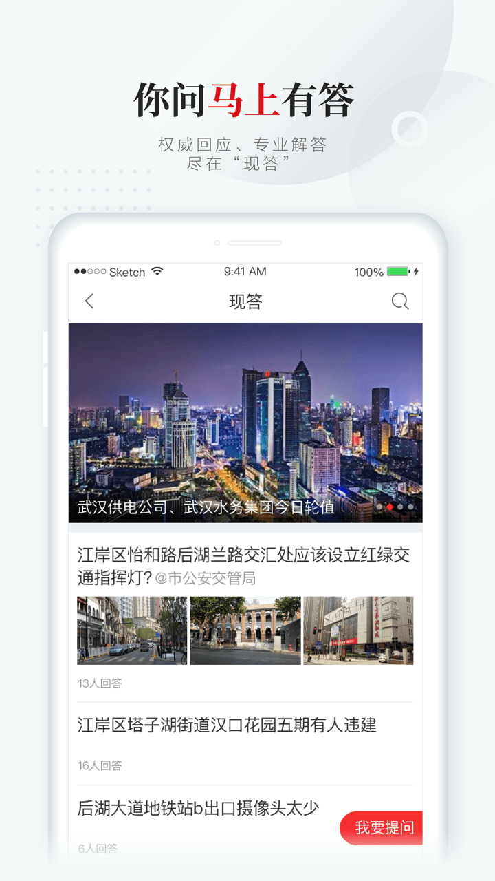 长江日报app2.2.0