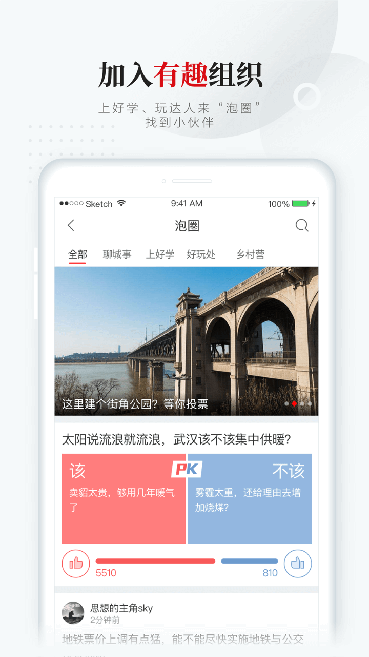 长江日报app2.2.0