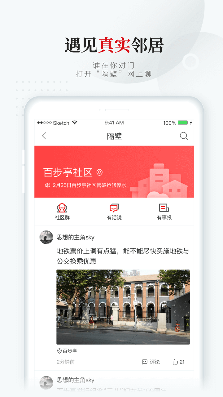 长江日报app2.2.0