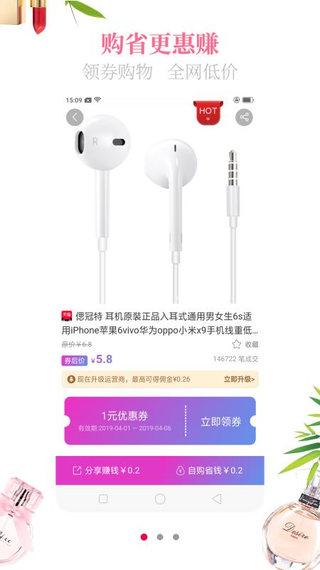 优折兔app1.3.8