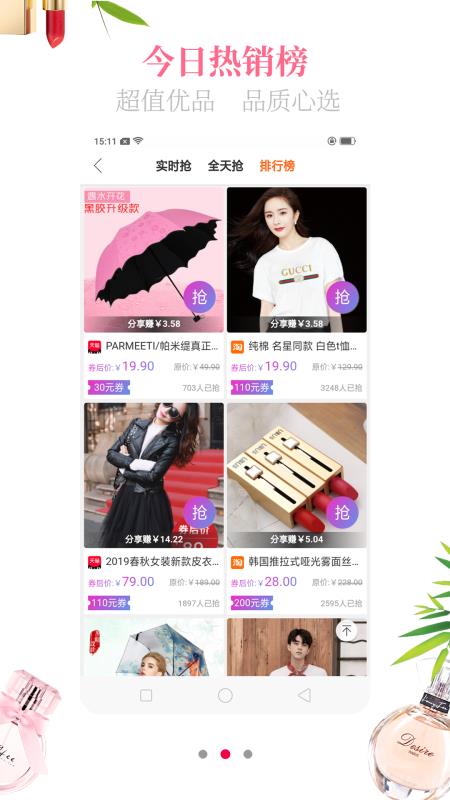 优折兔app1.3.8