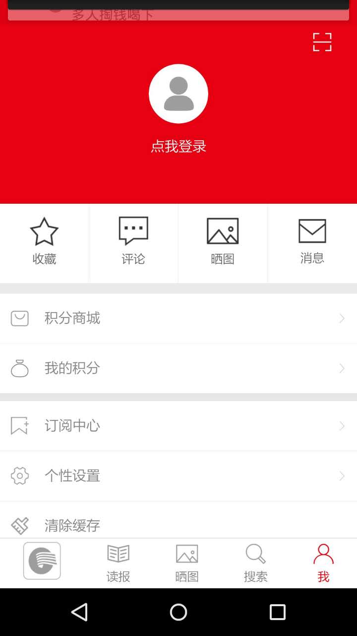重庆日报app1.0.3