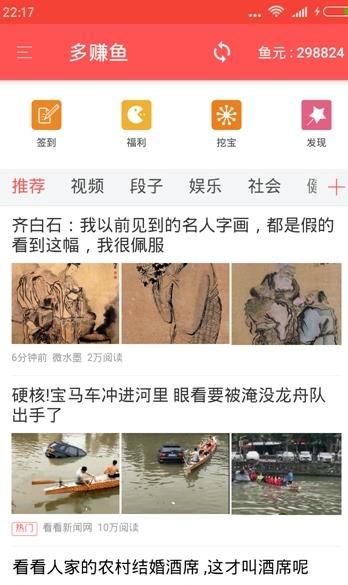 多赚鱼app1.5