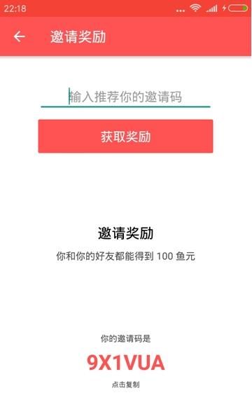 多赚鱼app1.5