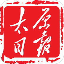 太原日报app