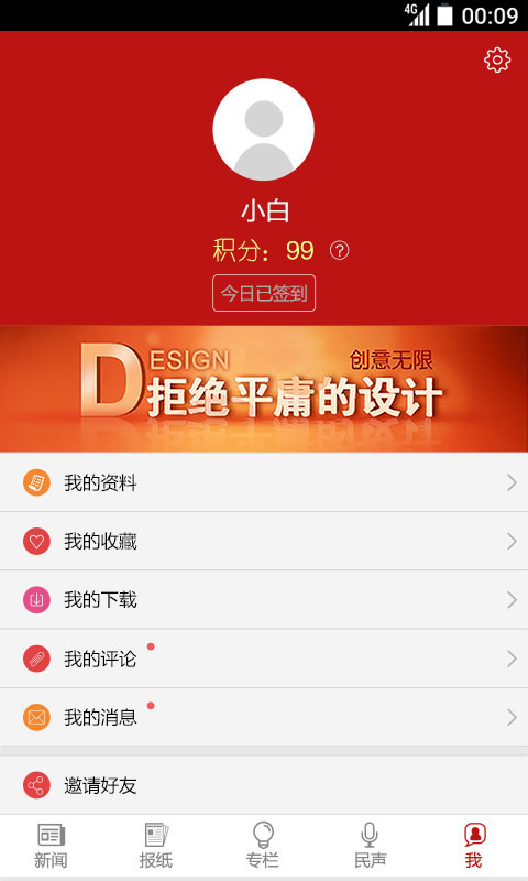 太原日报app2.0.8