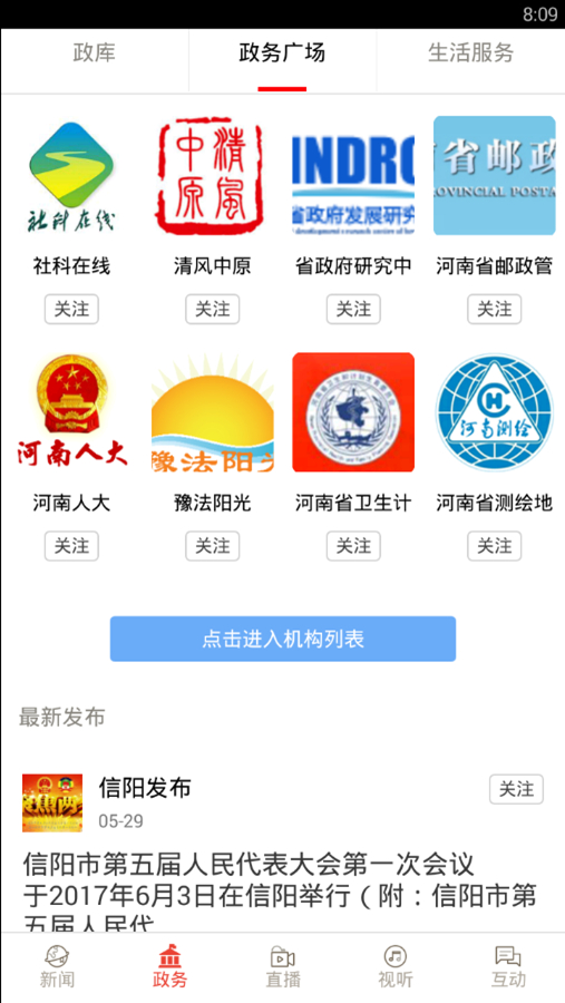 河南日报app2.2.3