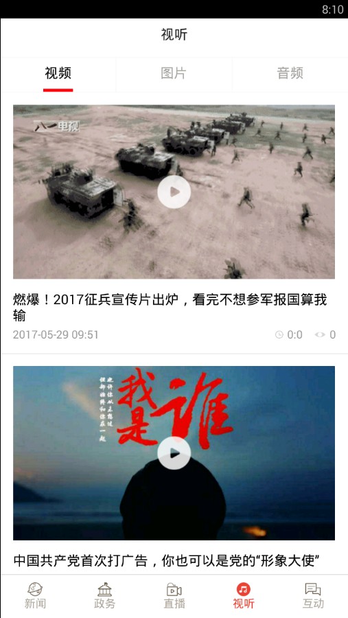 河南日报app2.2.3