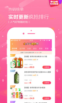 熊猫购物app1.3.6