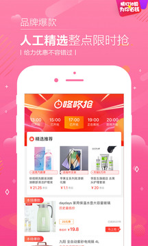 熊猫购物app1.3.6