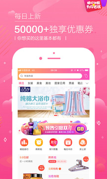 熊猫购物app1.3.6