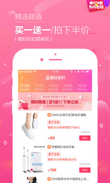 熊猫购物app1.3.6
