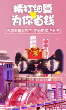 熊猫购物app1.3.6