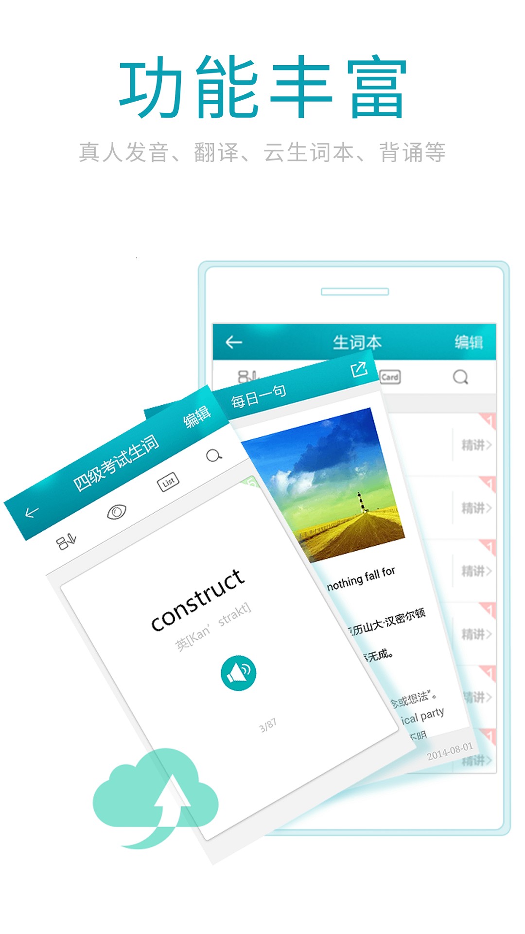 海词词典app5.6.5