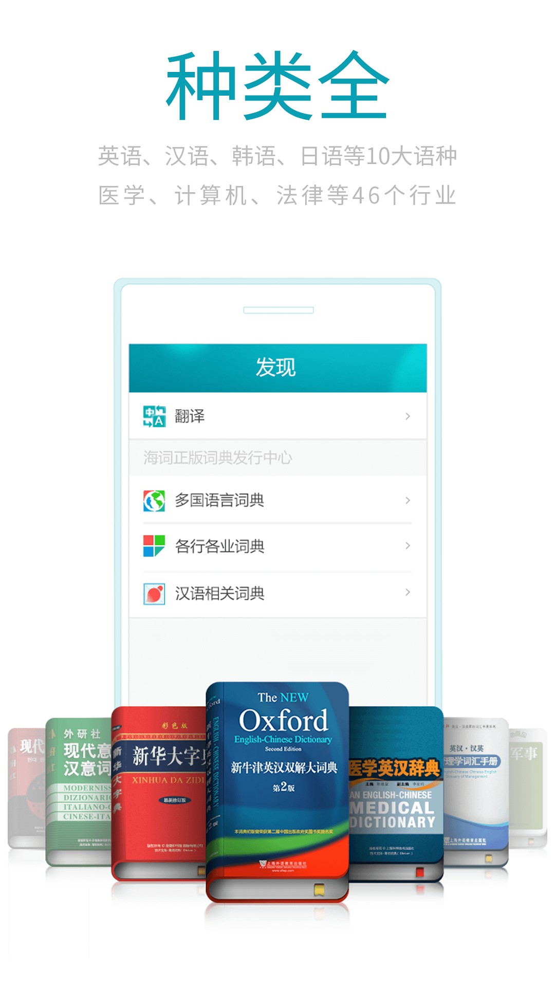 海词词典app5.6.5