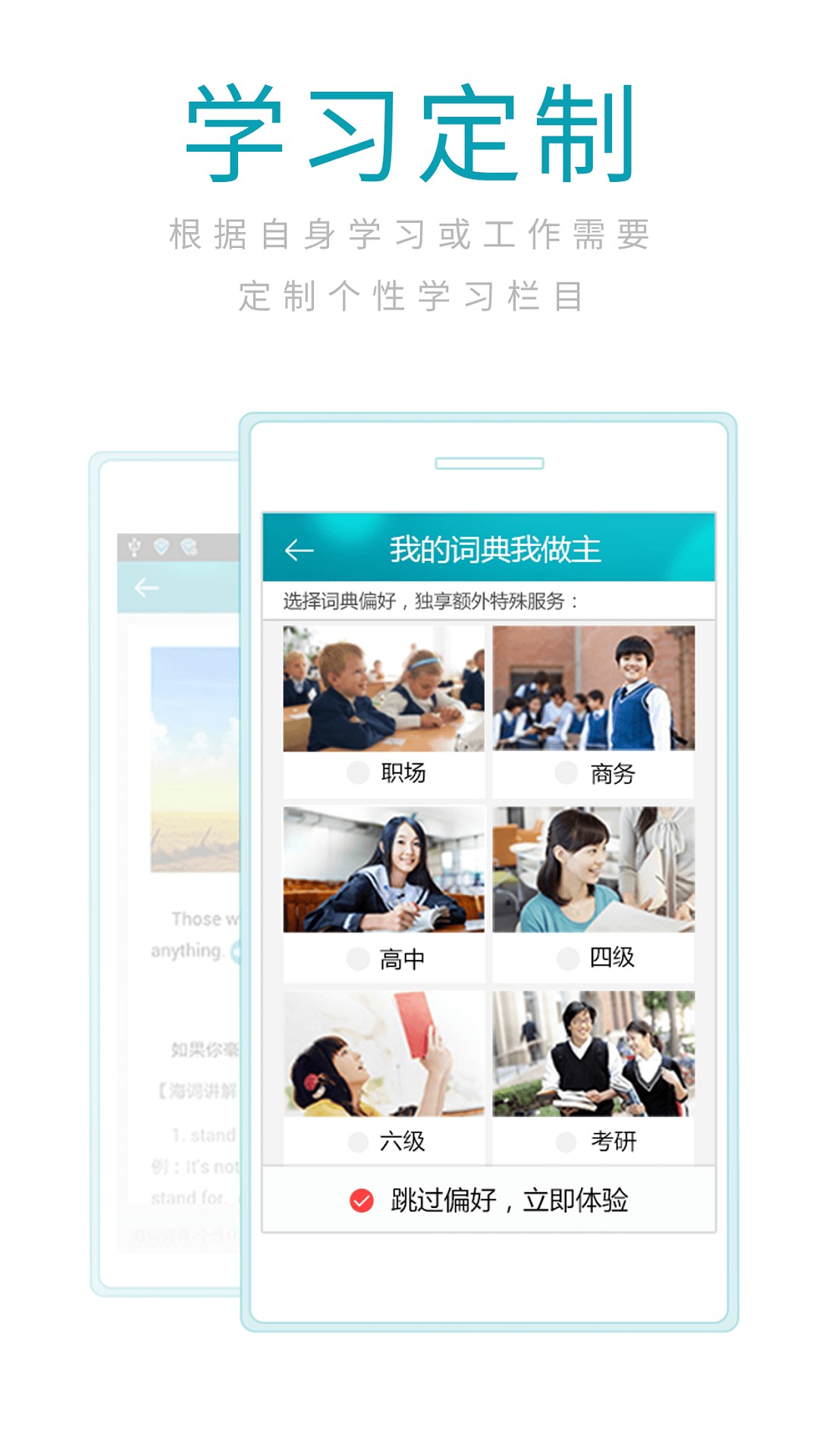 海词词典app5.6.5