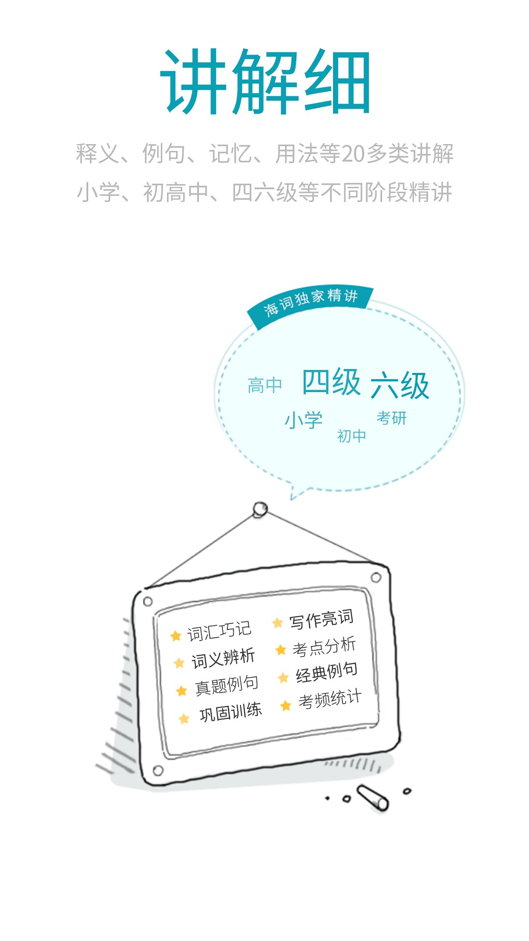 海词词典app5.6.5