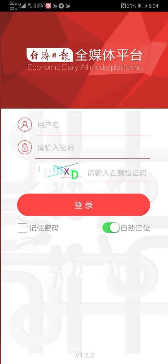 报道指挥app1.2.2