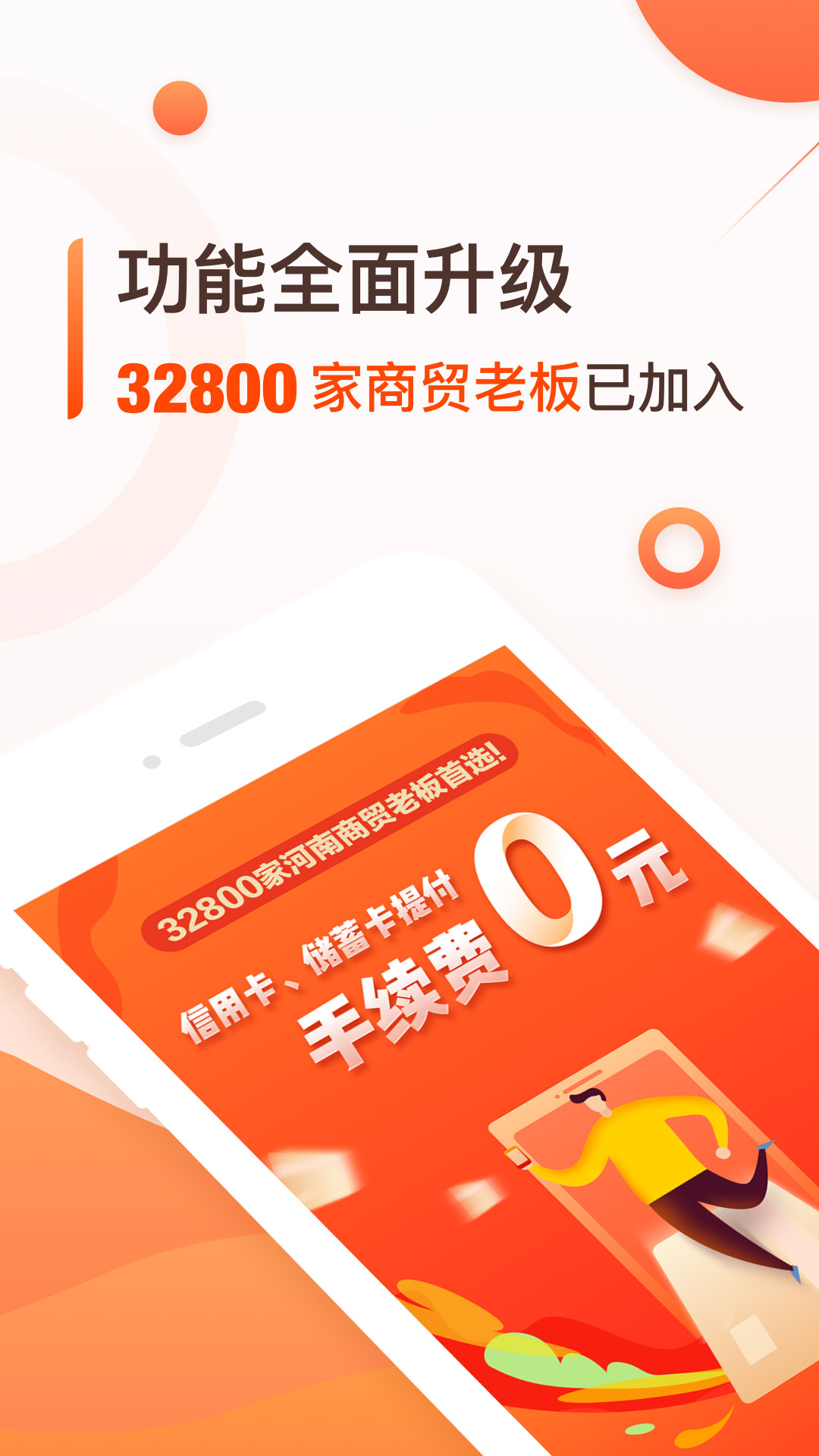 物流钱包app2.7.0