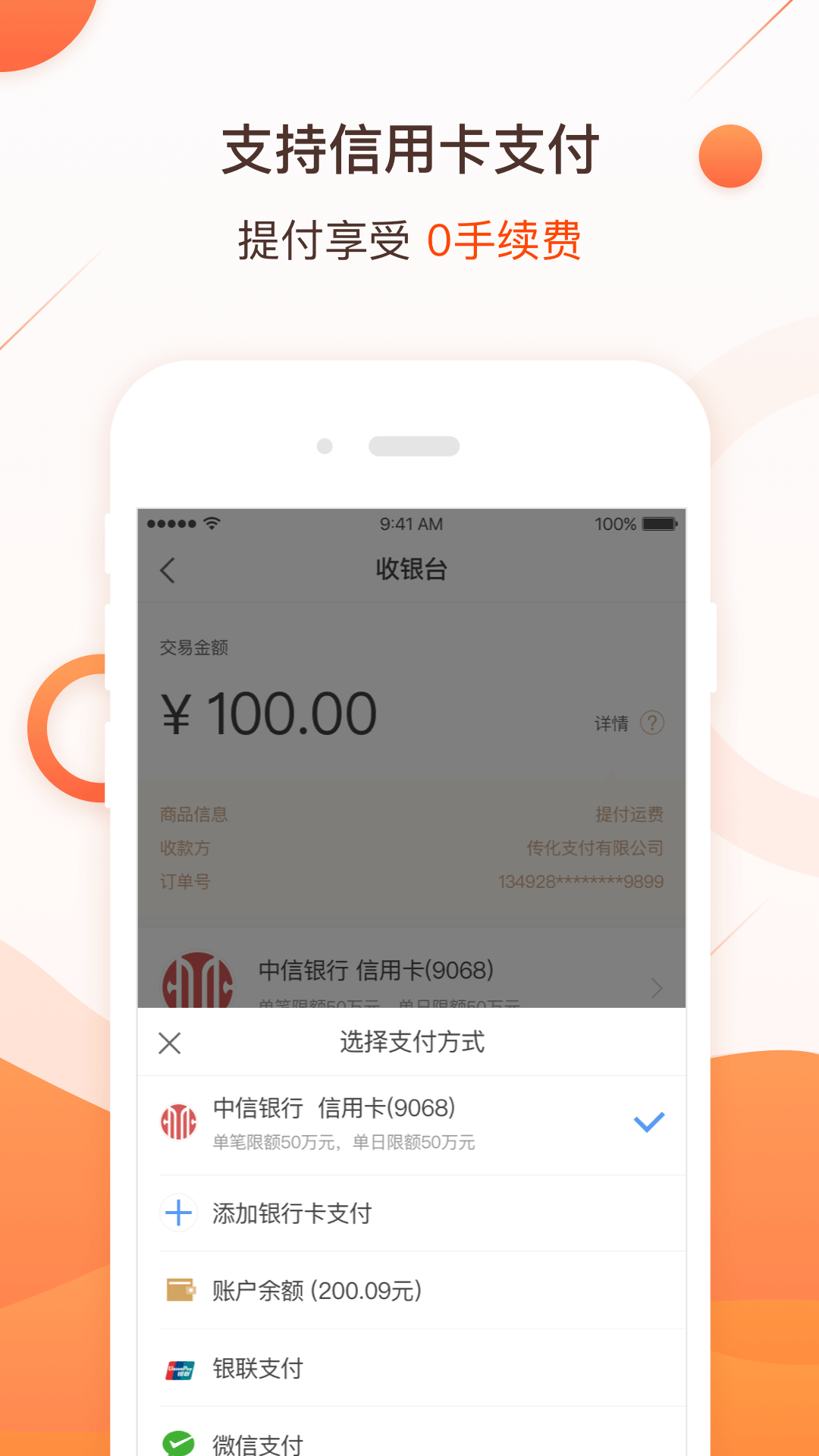 物流钱包app2.7.0