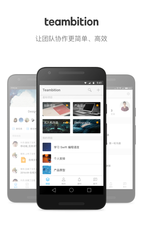 Teambition8.14.0