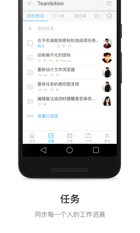 Teambition8.14.0