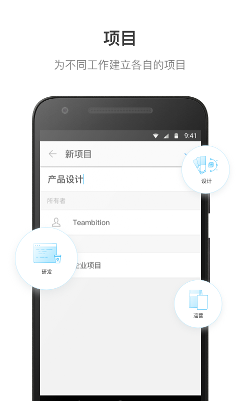 Teambition8.14.0