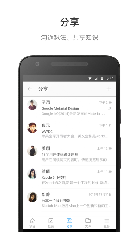 Teambition8.14.0