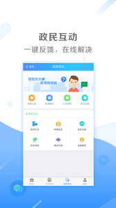 我的太原app2.9