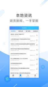 我的太原app2.9