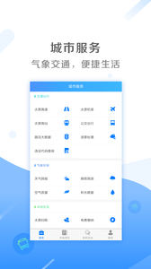 我的太原app2.9
