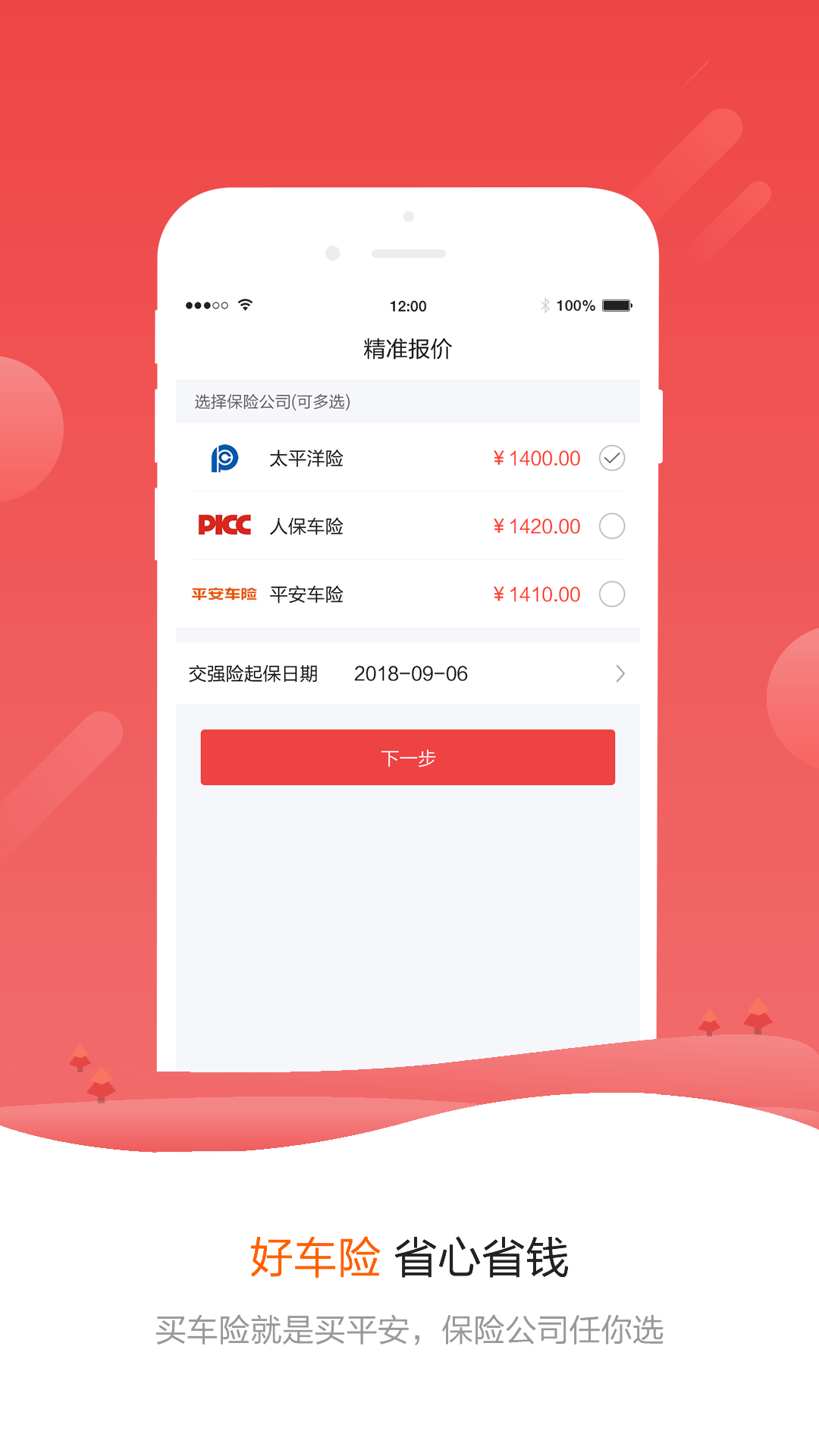 警视通app3.1.5
