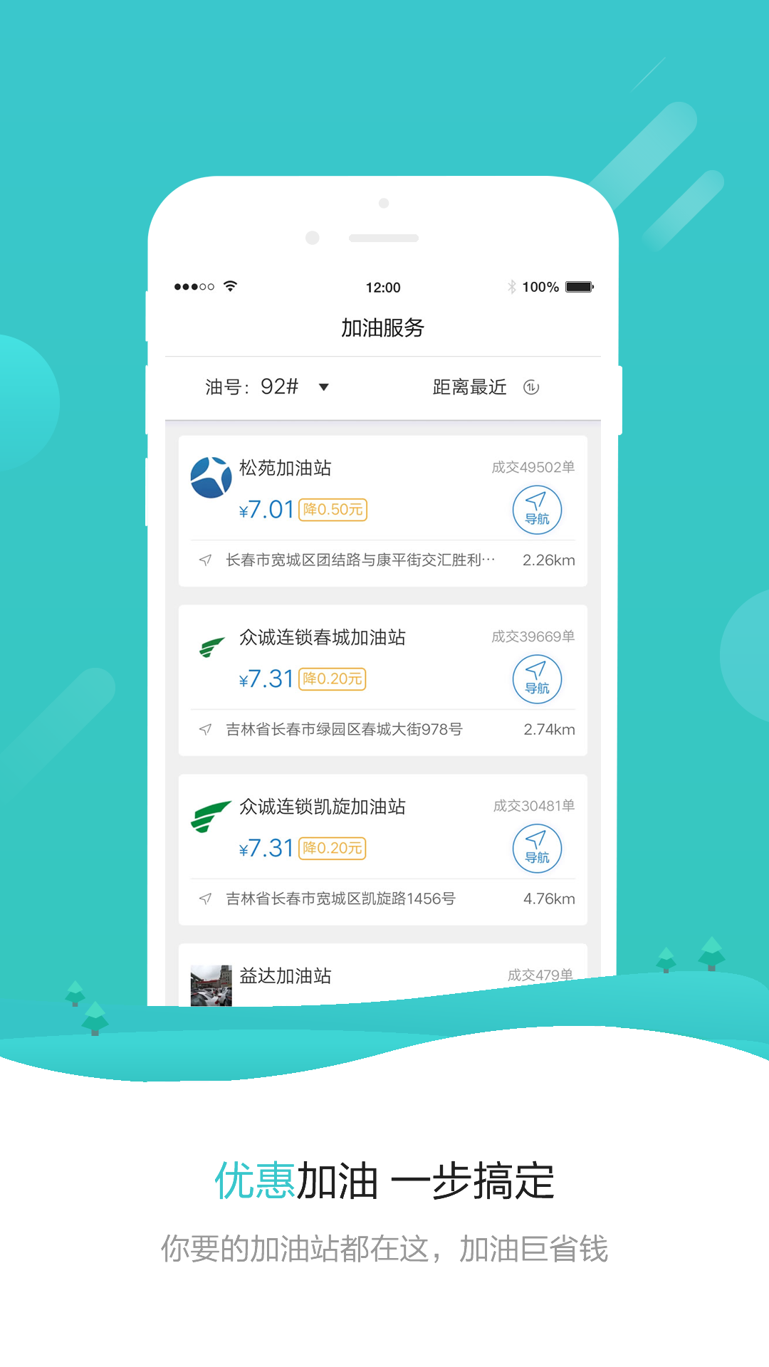 警视通app3.1.5