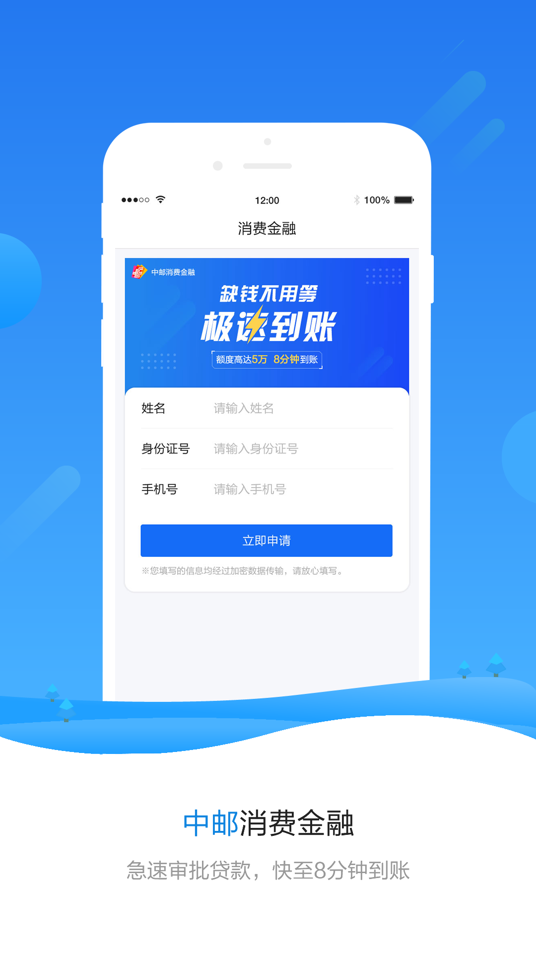 警视通app3.1.5