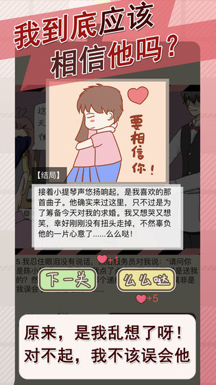 情侣的秘密下载v1.0.7
