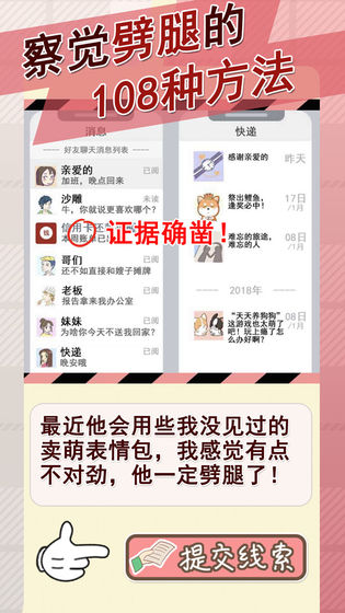 情侣的秘密下载v1.0.7