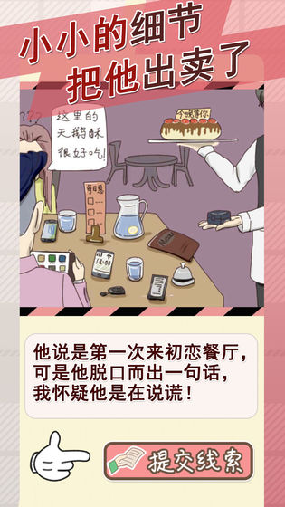 情侣的秘密下载v1.0.7