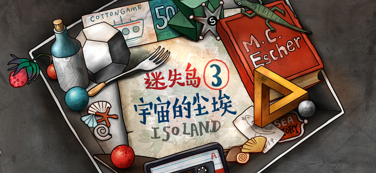 迷失岛3宇宙的尘埃下载v1.0