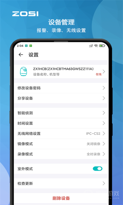 周视app2.11.5.ZG