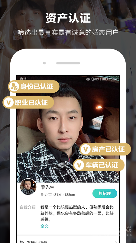 一伴app7.0.4