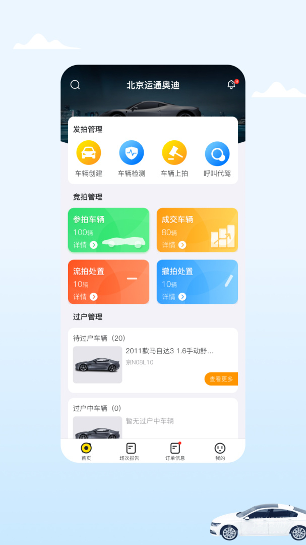 小柠拍卖家端app0.1.25